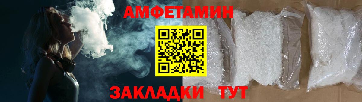 Амфетамин Розовый  Вход с VPN  АМФЕТАМИН  Мурманск 