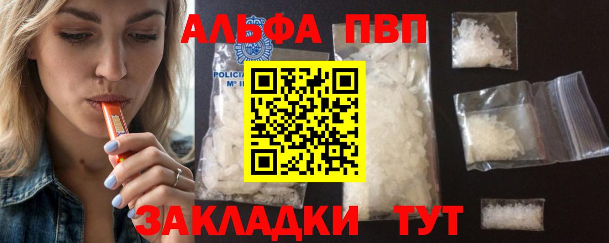 A PVP VHQ Мурманск