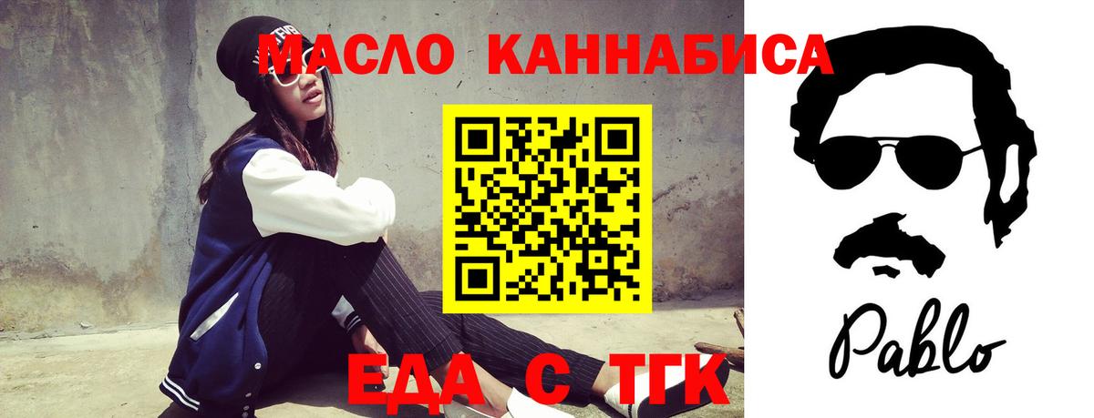 Мурманск  Еда ТГК конопля  Вход с VPN 