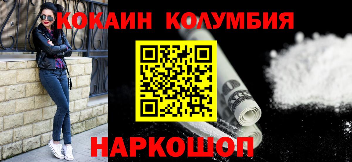 Кокаин Эквадор  COCAIN Боливия  Мурманск  Вход с VPN 