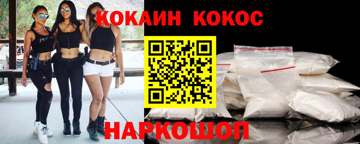 Кокаин Колумбийский Мурманск