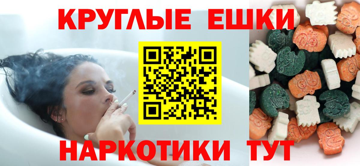 ЭКСТАЗИ 280мг  Вход с VPN  Мурманск  Ecstasy Punisher 
