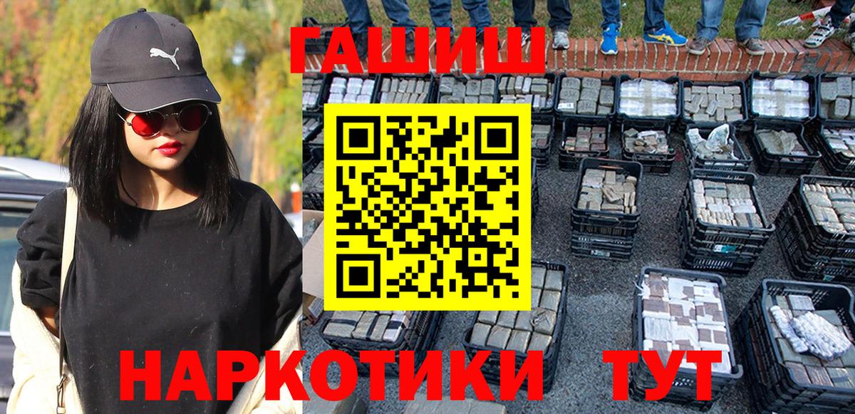 ГАШИШ хэш  Вход с VPN  ГАШИШ  Гашиш ice o lator  Мурманск 