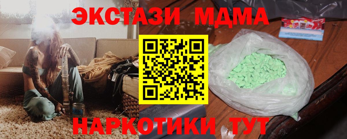Мурманск  MDMA Molly  MDMA  Вход с VPN  МДМА молли 