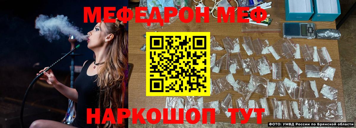 Меф  МЯУ-МЯУ мука  Вход с VPN  Мефедрон  МЯУ-МЯУ 4 MMC  Мурманск 