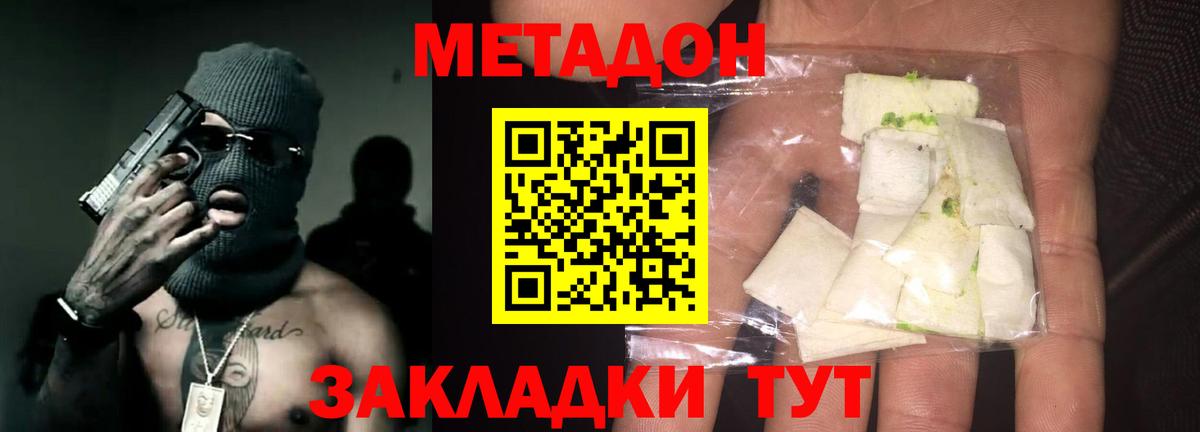 Мурманск  Метадон methadone  кракен сайт  Вход с VPN 