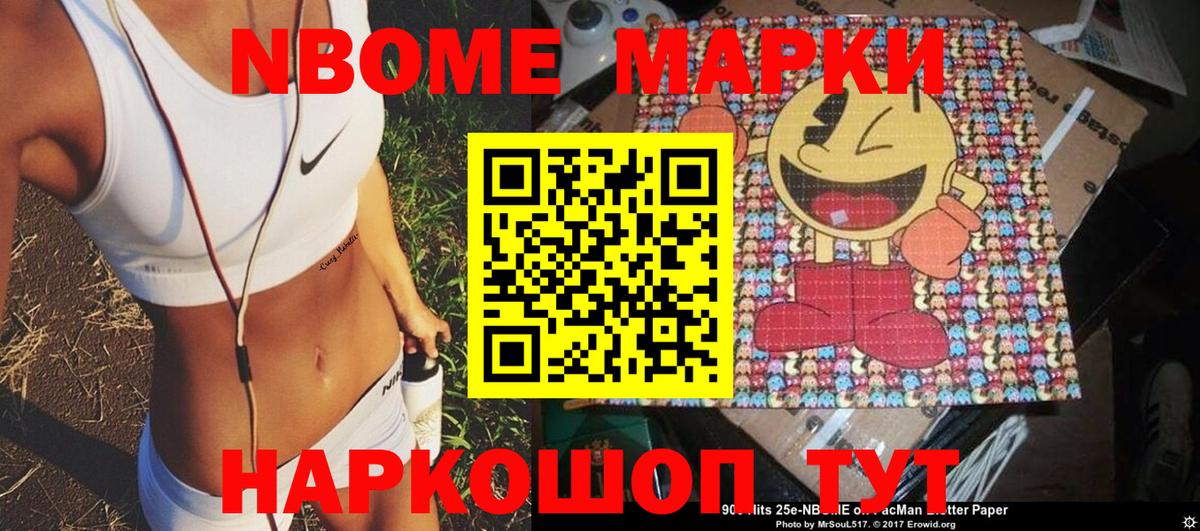 Марки N-bome 1,5мг  Марки N-bome  Мурманск  Вход с VPN  Марки N-bome 1,5мг 