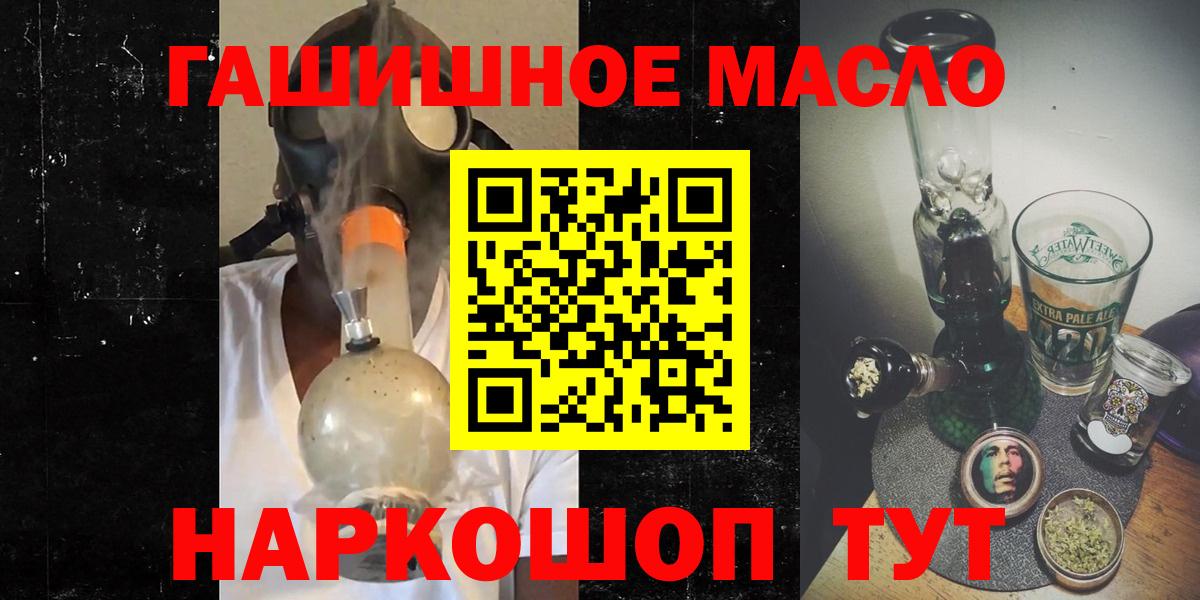 ТГК жижа  Вход с VPN  Мурманск 