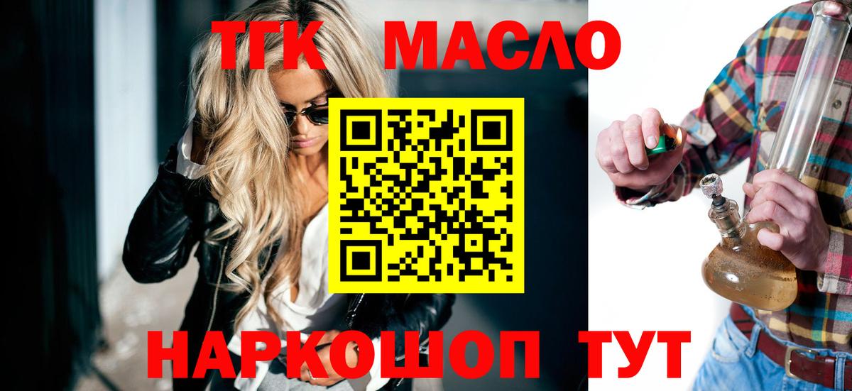 ТГК жижа Мурманск